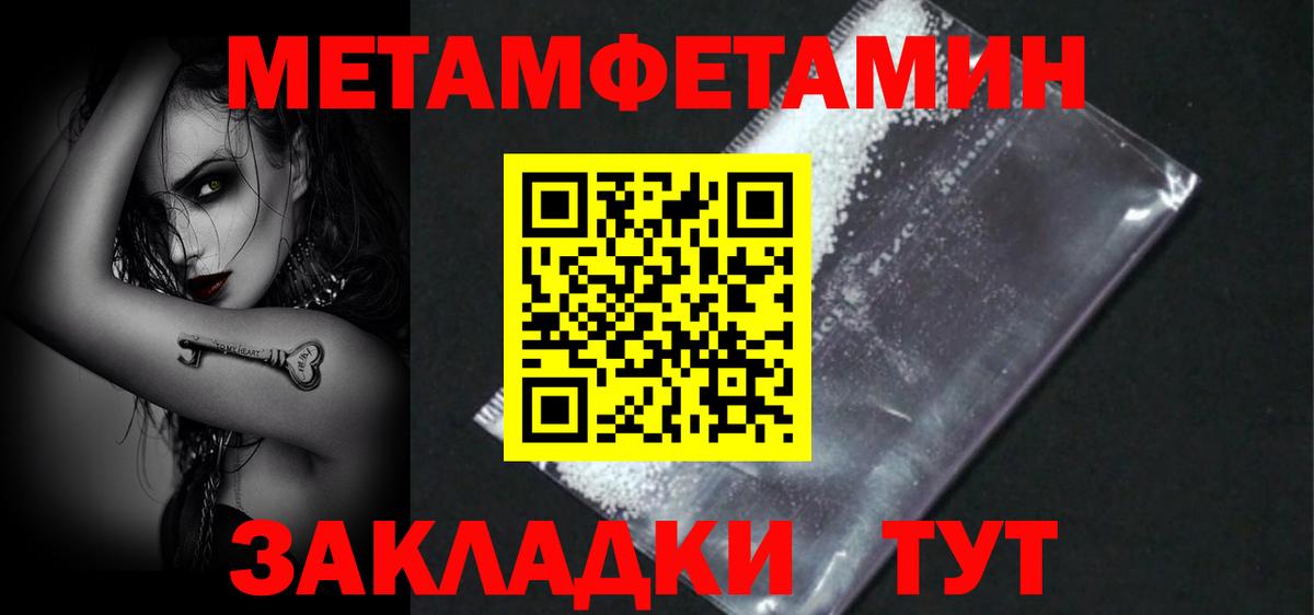 АМФЕТАМИН 98% Темрюк