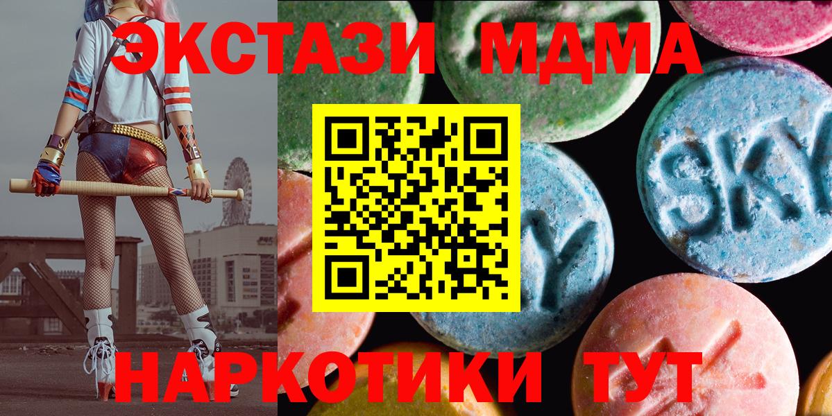 Темрюк  купить наркотики сайты  Вход с VPN  Экстази TESLA  Экстази 