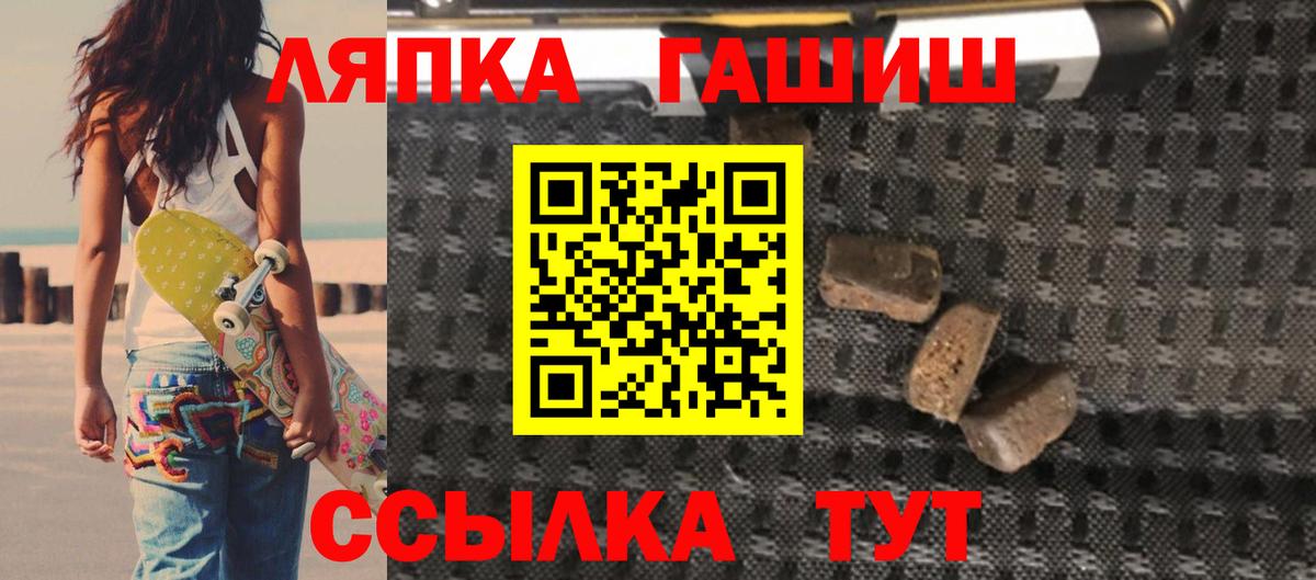 ГАШ убойный  Вход с VPN  Темрюк  Гашиш 40% ТГК 