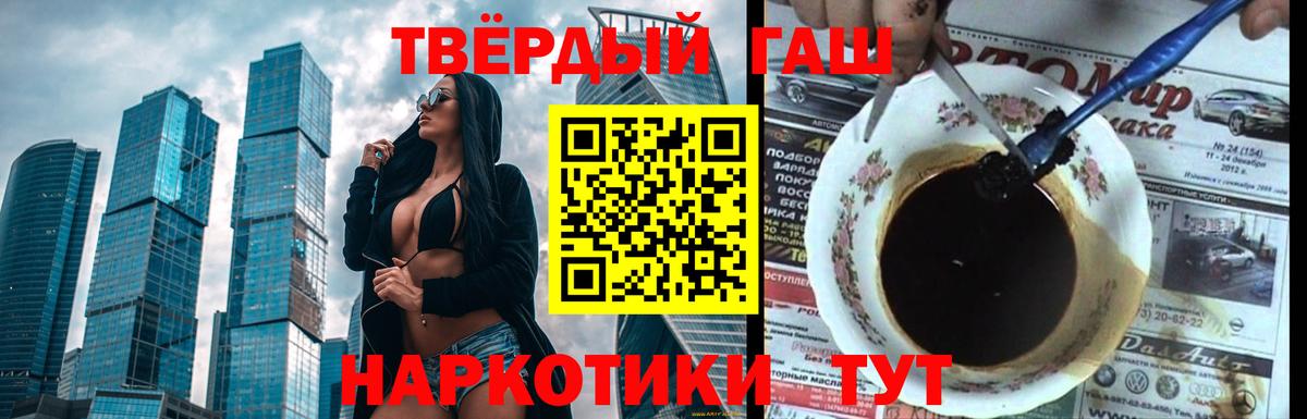 ГАШИШ Cannabis Темрюк