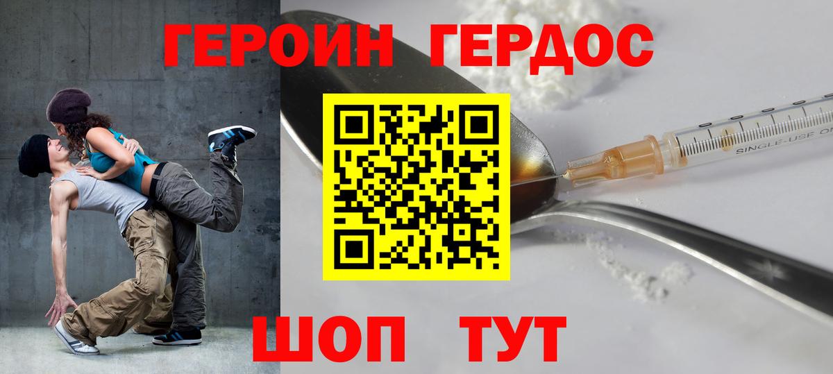 Темрюк  Героин гречка  ГЕРОИН  Вход с VPN 