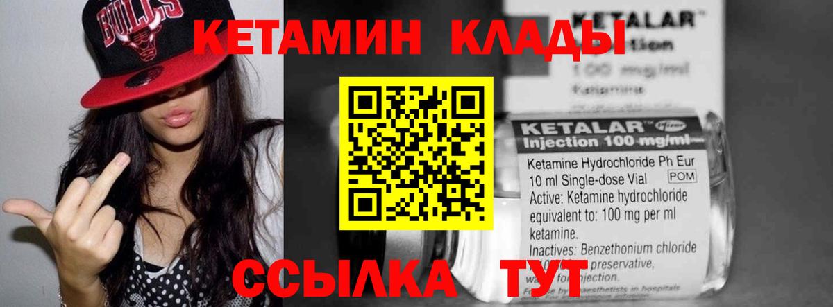 Кетамин ketamine  КЕТАМИН VHQ  Темрюк  Вход с VPN 