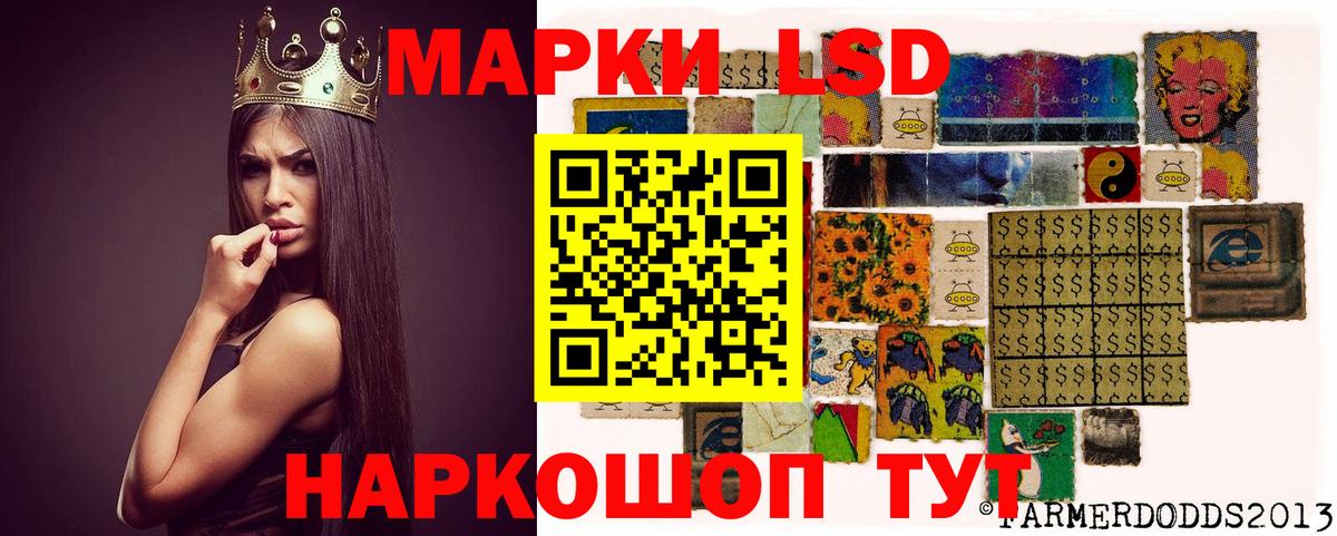 Темрюк  LSD-25 экстази кислота  Вход с VPN  ЛСД экстази ecstasy 