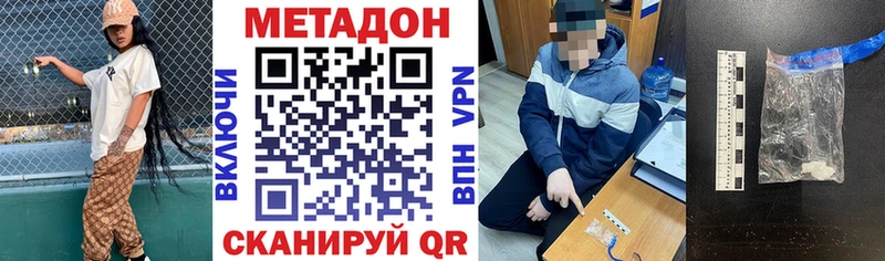 МЕТАДОН VHQ  Темрюк 