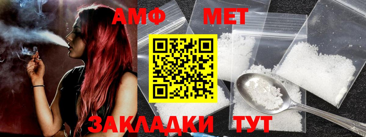Темрюк  Первитин Декстрометамфетамин 99.9%  Вход с VPN 
