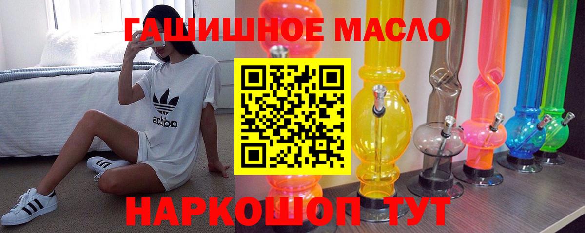 Дистиллят ТГК THC oil  Вход с VPN  Дистиллят ТГК жижа  Темрюк 