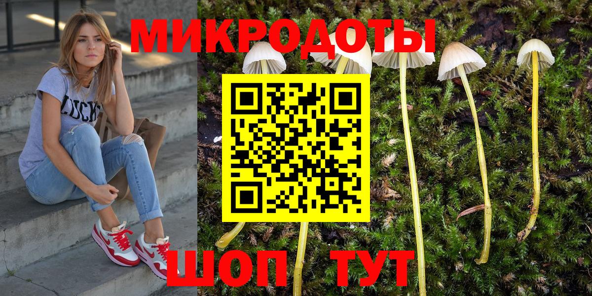 Галлюциногенные грибы мухоморы  Вход с VPN  Темрюк 