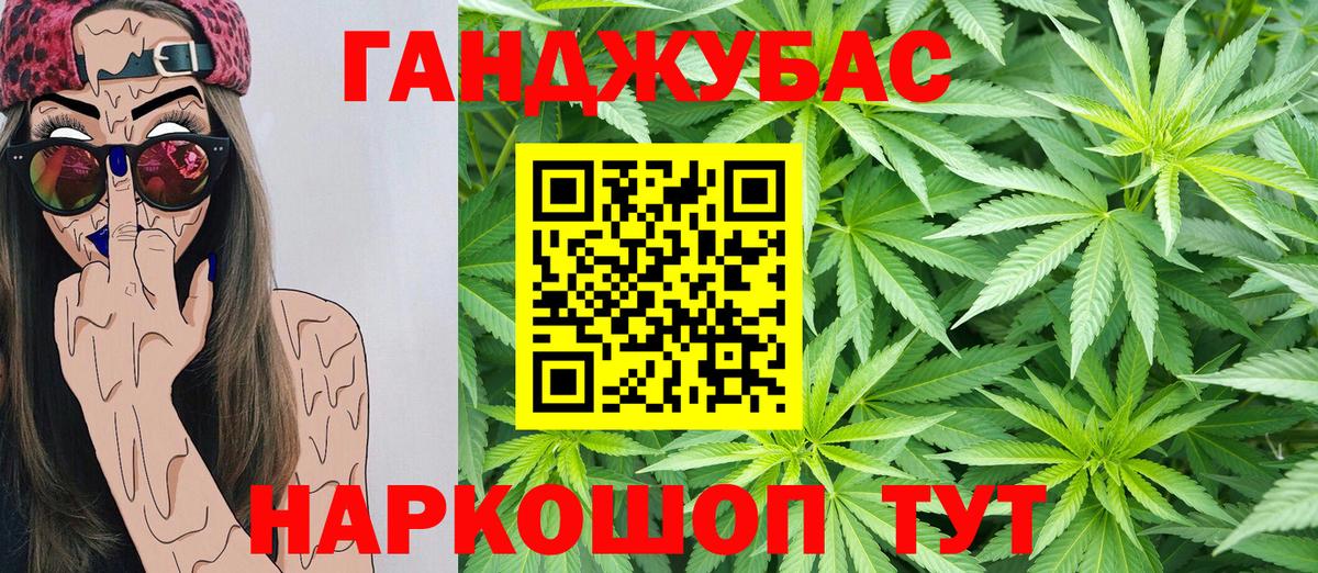 Канабис MAZAR Темрюк